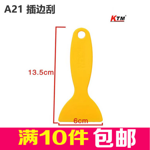 正品汽车刮板KTM贴膜工具塑料