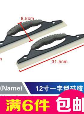 KTM汽车前挡玻璃硅胶水刮一字刮水板硅胶刮刀驱水片30CM宽