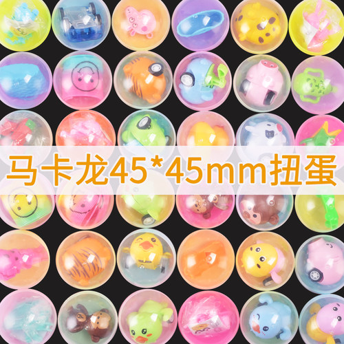 扭蛋机球儿童玩具奇趣45mm