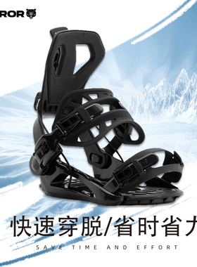 TERROR快穿滑雪固定器P1-360平花刻滑新手通用雪板单板雪鞋固定