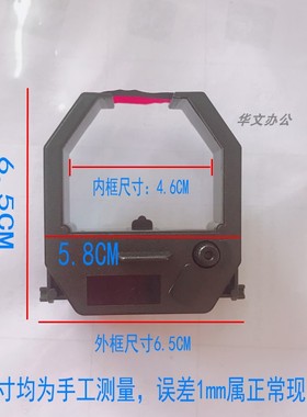浩顺ET6300 ET6500 TE9200 K5 K6 K7 K8考勤机色带框架卡钟色带芯