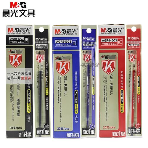 晨光中性笔芯啫喱笔芯AGR640C3