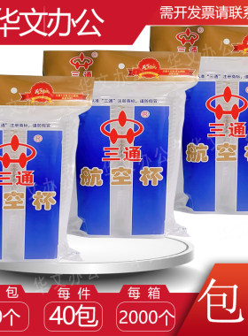 三通整箱加厚酒席透明塑料杯