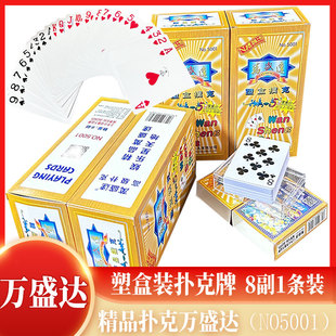 万盛达扑克牌5001扑克牌斗地主炸金花棋牌室扑克牌牌子