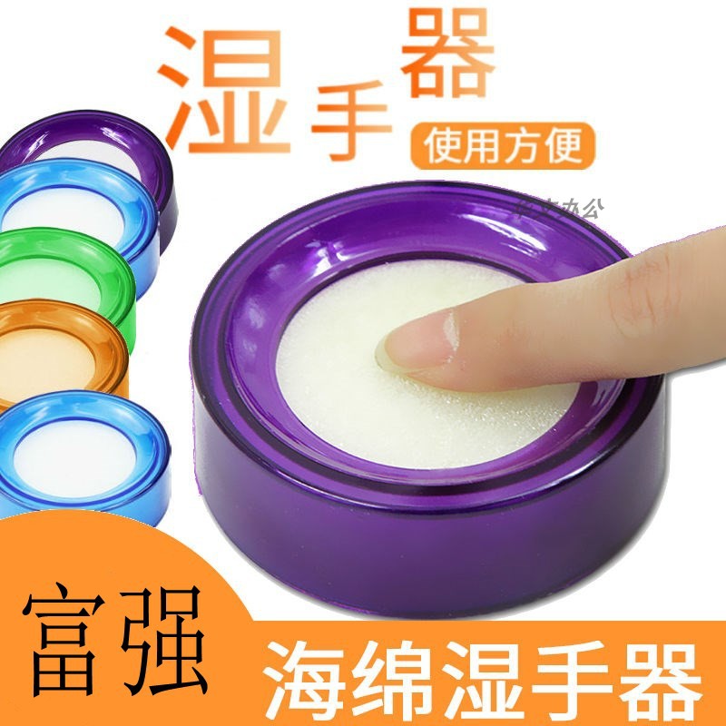 富强湿手器海绵缸财务专用点钞缸点钱钞水盒海绵沾水缸数钱湿手器