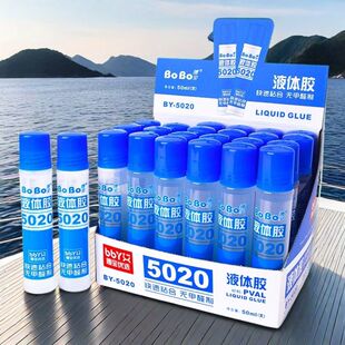 博宝5020胶水粘贴液体胶BOBO办公儿童手工粘纸文具胶水50ml海绵头