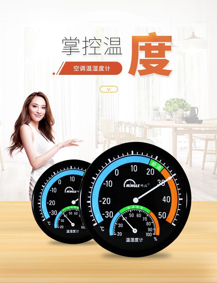 Ming Gao TH101B indoor Hygrometer household Hygrometer high temperature Hygrometer Indoor temperature and humidityin the Business/Office Furniture , Shelf/Showcase , Other shelves  category - from Buy2taobao.com to provide professional Taobao agent buy service