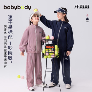 品牌速干儿童运动套装长袖女童男童2026新款春季潮帅气时髦两件套