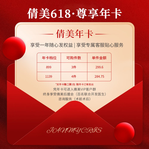 至尊年卡，全场任选，低至299