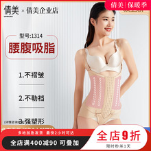 倩美塑身衣1314吸脂抽脂术后塑形衣收腹带束身衣束腰腹连体衣性感