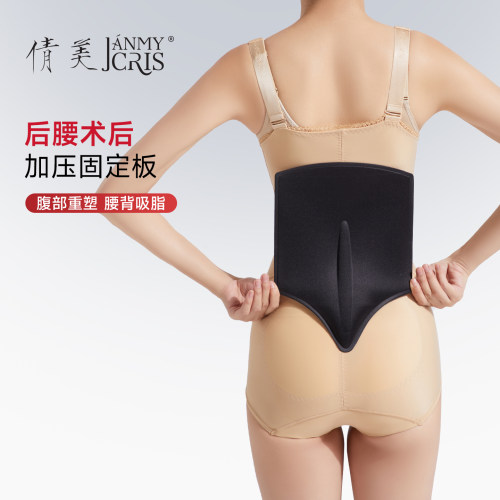 支撑加压固定塑身衣倩美加压板