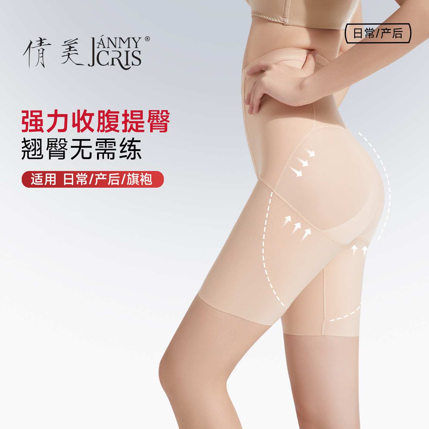 夏季薄款冰凉纱提臀裤