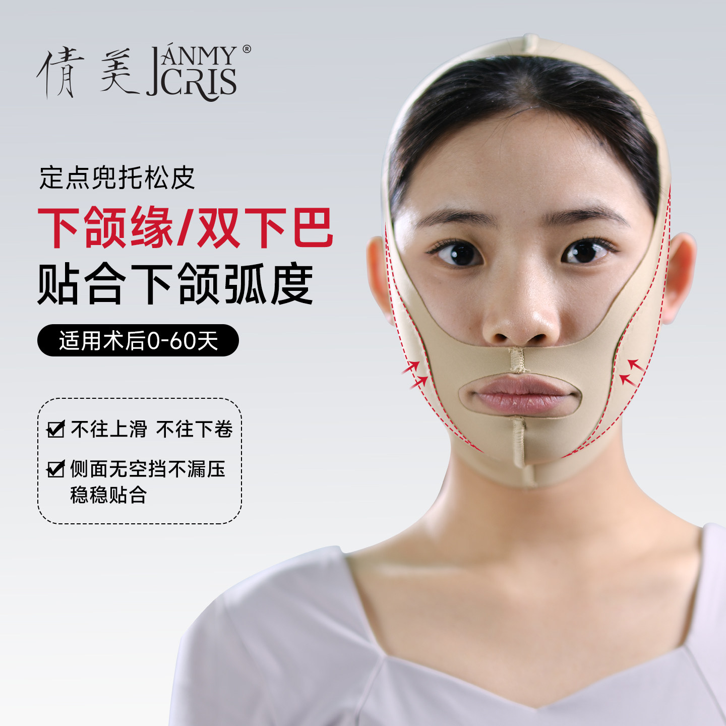 倩美头套双下巴吸脂术后下颌缘加压面罩医美专用法令纹提升防移位