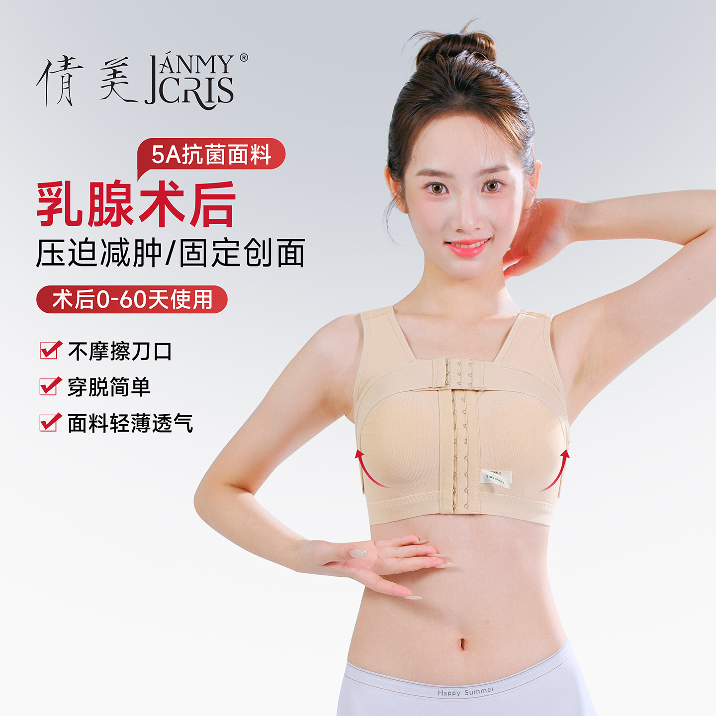 倩美乳腺术后压力胸衣隆胸专用塑身衣固定内衣假体束乳带胸托塑形