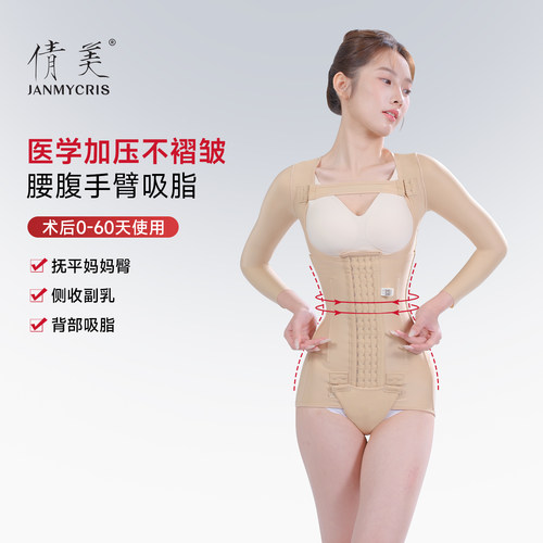 倩美术后压力大不褶皱塑身衣
