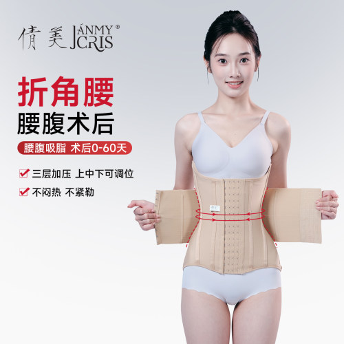 折角腰专研款腰线塑造明显