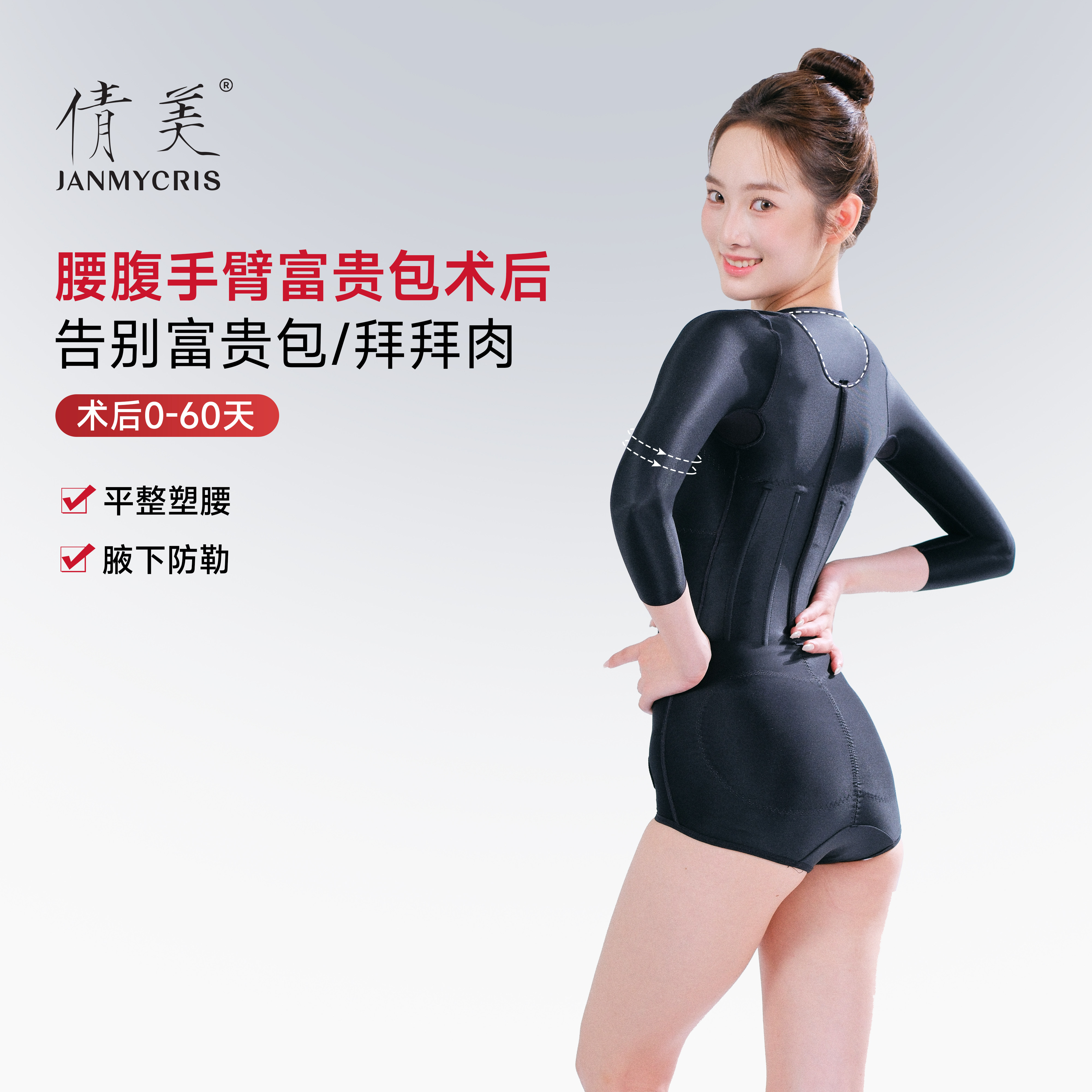 倩美腰腹手臂吸脂塑身衣妈妈臀抽脂富贵包加压折角腰上半身环吸新,女士内衣/男士内衣/家居服,塑身上衣,淘宝优惠券,粉丝福利购,淘宝优惠卷