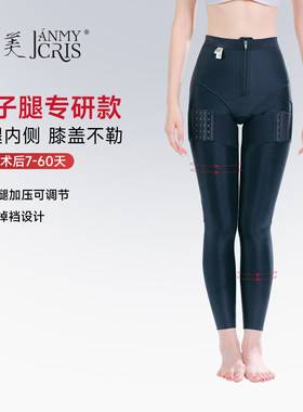 压紧大腿根强压塑身裤