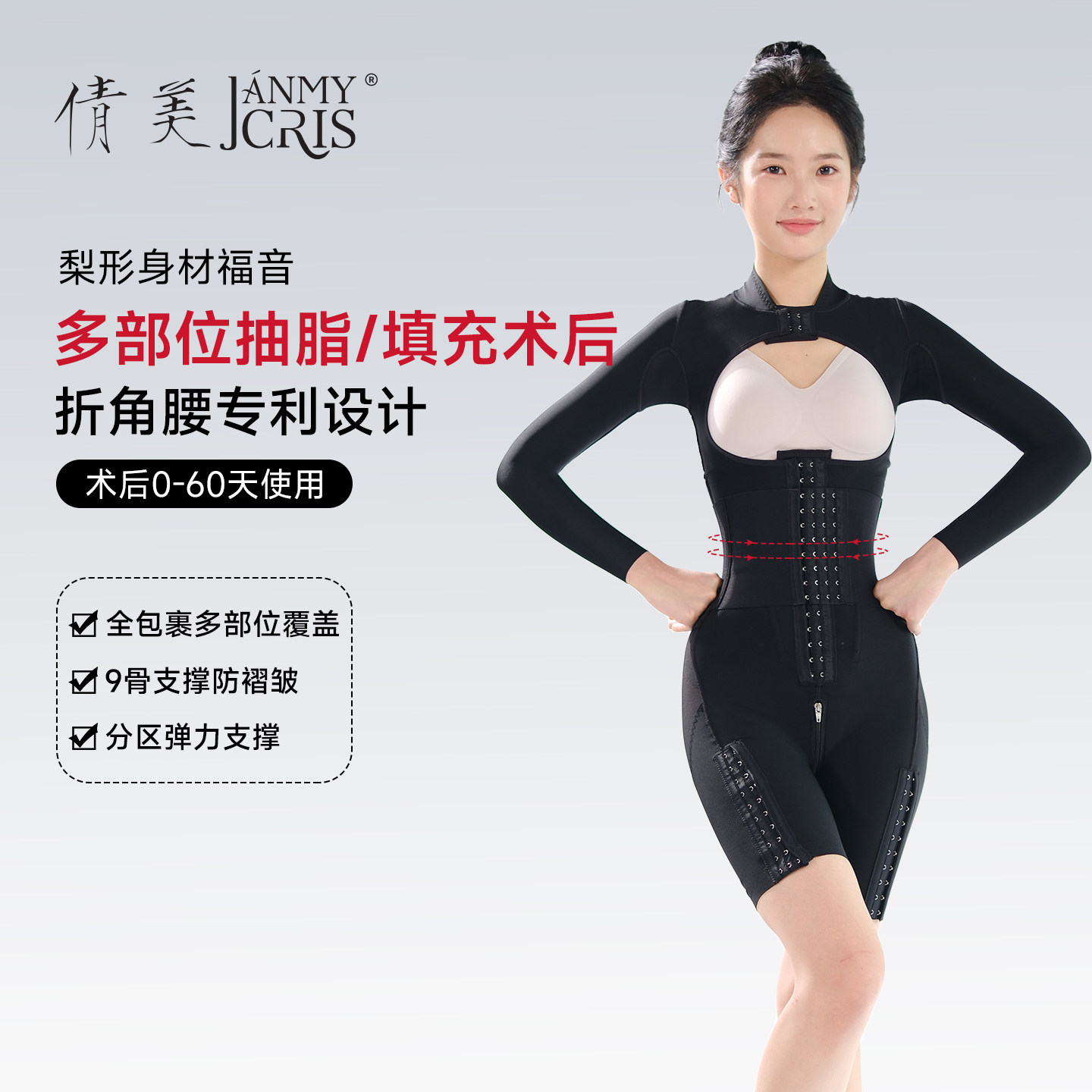倩美抽脂术后塑身衣腰腹富贵包填臀折角腰连体衣9骨支撑塑形衣夏
