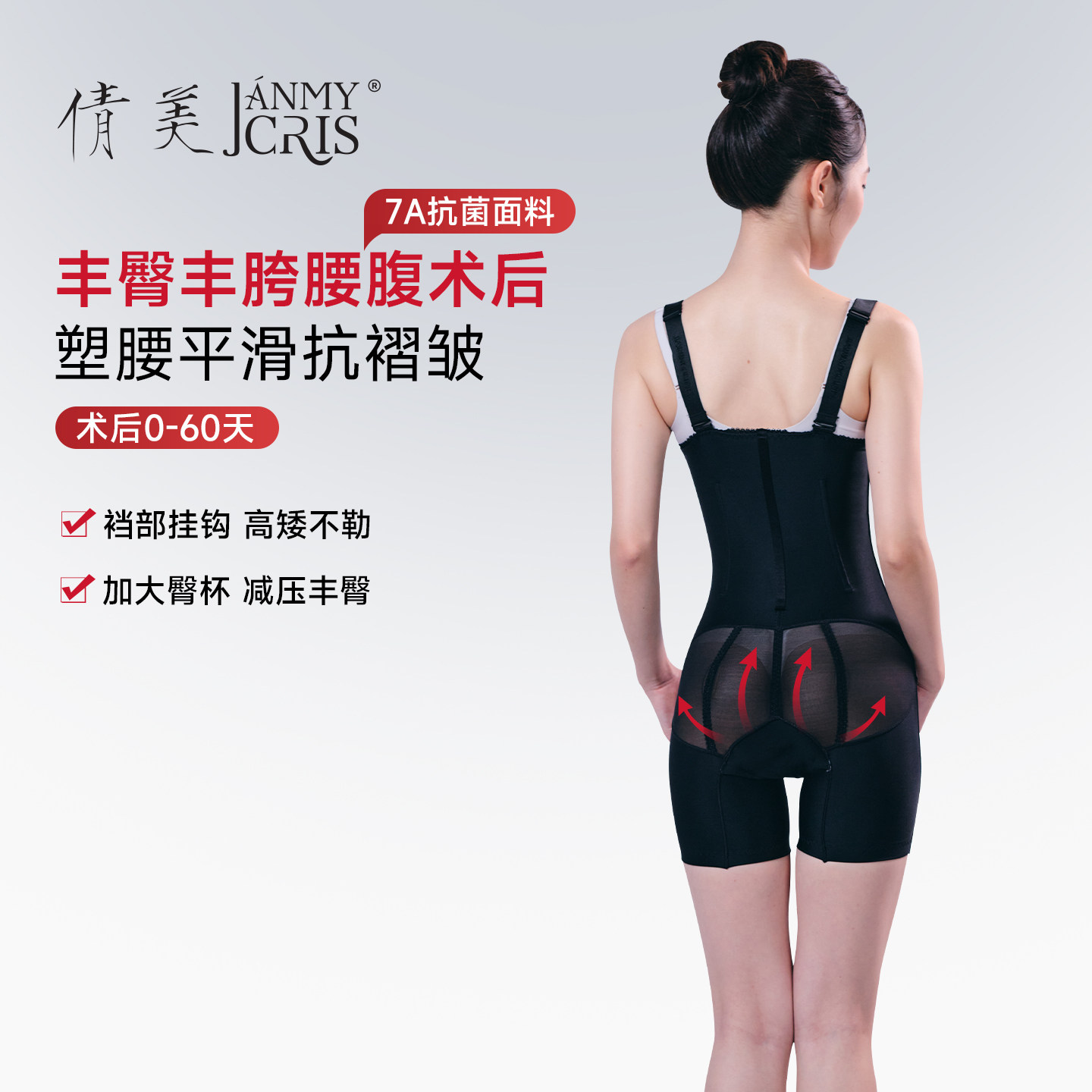 丰臀丰胯塑身衣倩美不压臀不褶皱