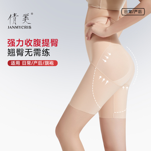 倩美收腹提臀裤女塑形塑身收小肚子旗袍专用翘臀收胯内裤夏季薄款