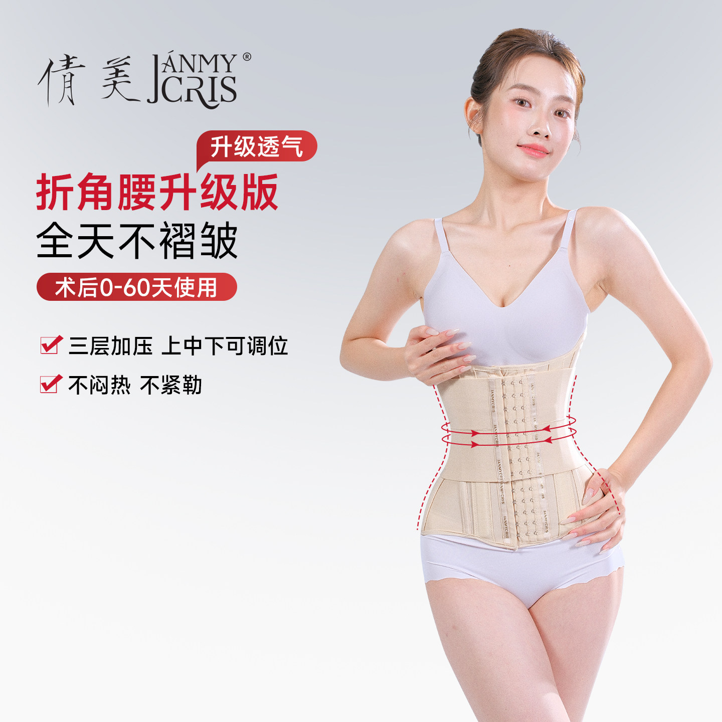 收腹束腰收小肚子双c腰