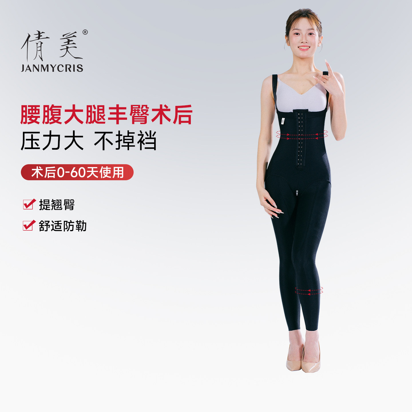 倩美腰腹吸脂术后大腿抽脂全身连体裤丰臀吊带塑身衣高腰收腹提臀