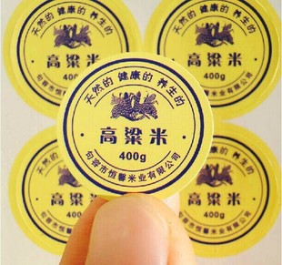 不干胶印刷 不干胶定制 酒标 广告贴纸 定做