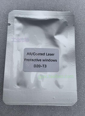激光焊接焊枪保护镜片D18*2 D20-T2 20*3工业激光焊机配件耗材