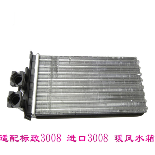 DS暖风散热水箱小水箱