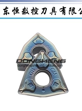 桃形数控刀片WNMG008404-CM WNMG080408-CM 不锈钢 高温合金