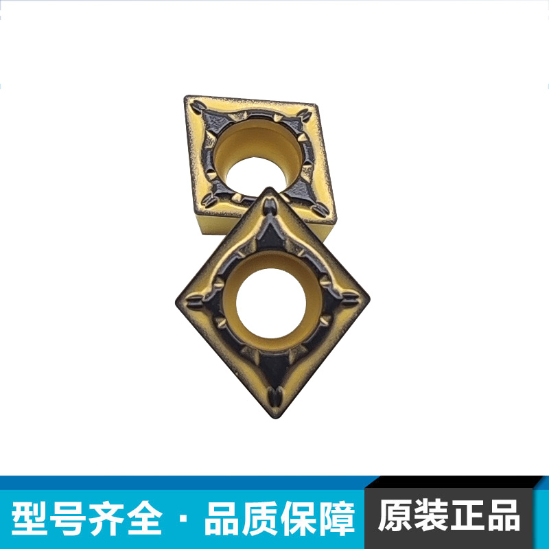 进口双色钢件数控刀片CCMT060204 CCMT09T304-SU CCMT09T308N-SU