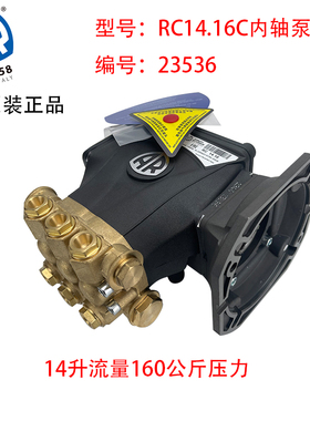 意大利进口AR高压泵头RC08.15、RC11.17、RC13.17、RC14.16洗车机
