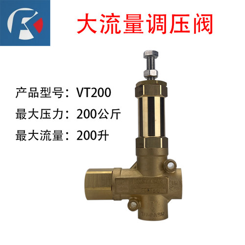 大流量调压阀200升200公斤工业高压清洗机FK品牌型号VT200