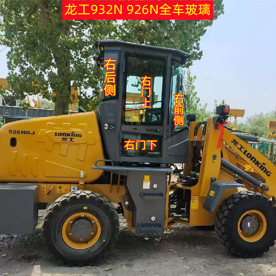 龙工926N装载机玻璃932N前挡风前侧门上门下后挡风前三角钢化玻璃,五金/工具,装载机,淘宝优惠券,粉丝福利购,淘宝优惠卷