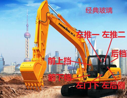 龙工LG6150挖掘机前档风玻璃225 245车门推拉窗门后档右大臂玻璃