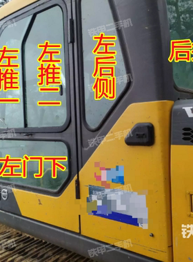沃尔沃EC120D 220挖掘机玻璃前档推拉窗门下后侧后挡右臂钢化玻璃
