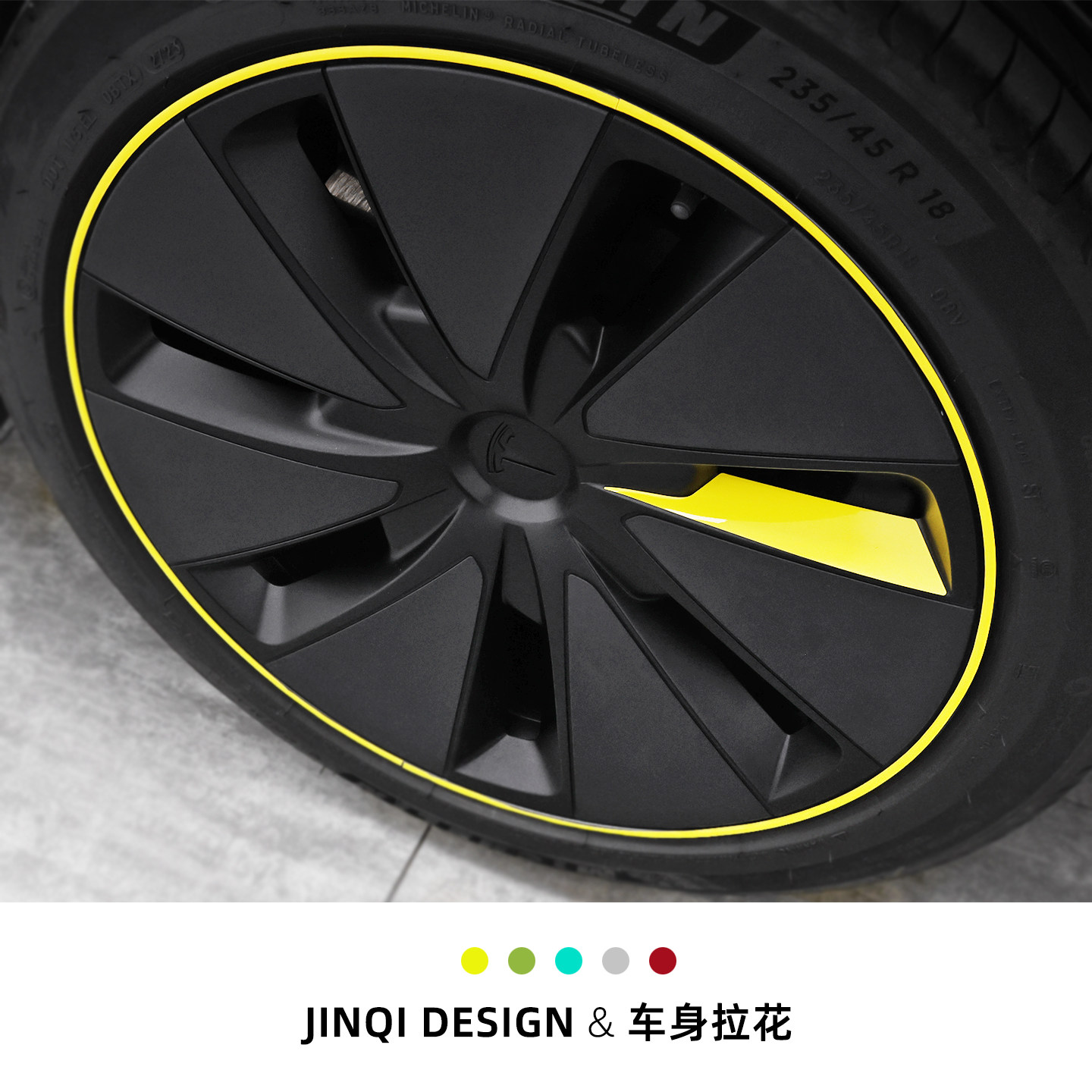 适用特斯拉Model3轮毂保护圈贴膜图片