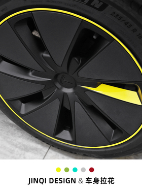 适用特斯拉汽车轮毂保护圈焕新版model3车身拉花改色贴膜改装配件