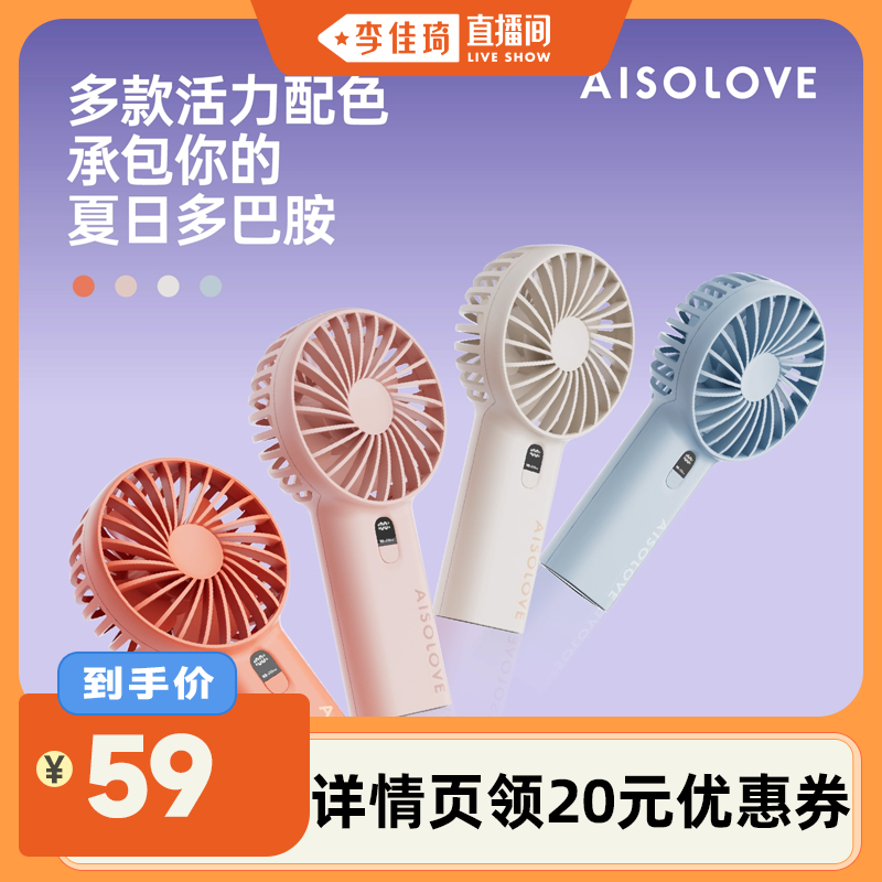 素乐手持小风扇便携式静音小型迷你usb充电降温神器桌面超强力冷风