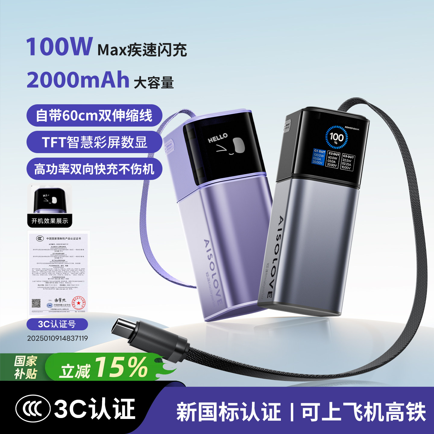 【3c认证可上飞机】素乐充电宝2026新款自带双伸缩线20000毫安大容量100W快充3C便携移动电源适用苹果17华为