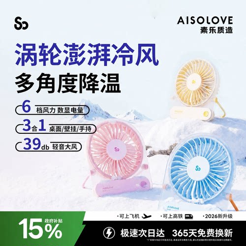 【一机三用】桌面/壁挂/手持