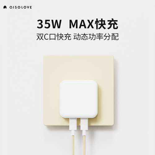 素乐质造35W闪充快充头