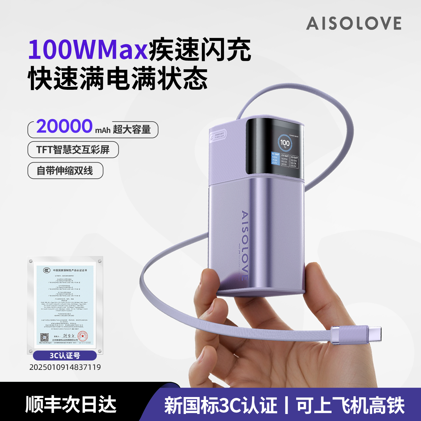 【充电宝3C认证可上飞机】素乐2026新款自带双伸缩线充电宝20000毫安100W快充移动电源适用苹果17官方旗舰店,3C数码配件,移动电源,淘宝优惠券,粉丝福利购,淘宝优惠卷
