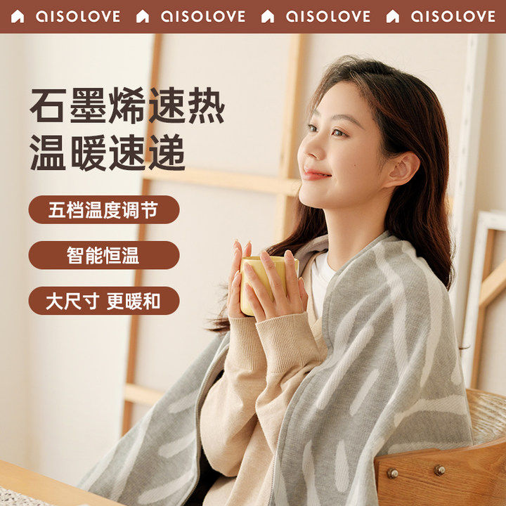 素乐石墨烯电热暖身毯充电加热保暖发热披肩办公室盖腿可水洗褥子