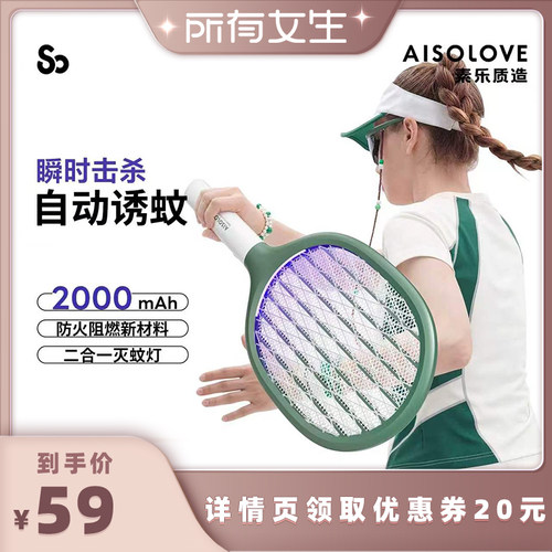 素乐电蚊拍充电式家用强力灭蚊器