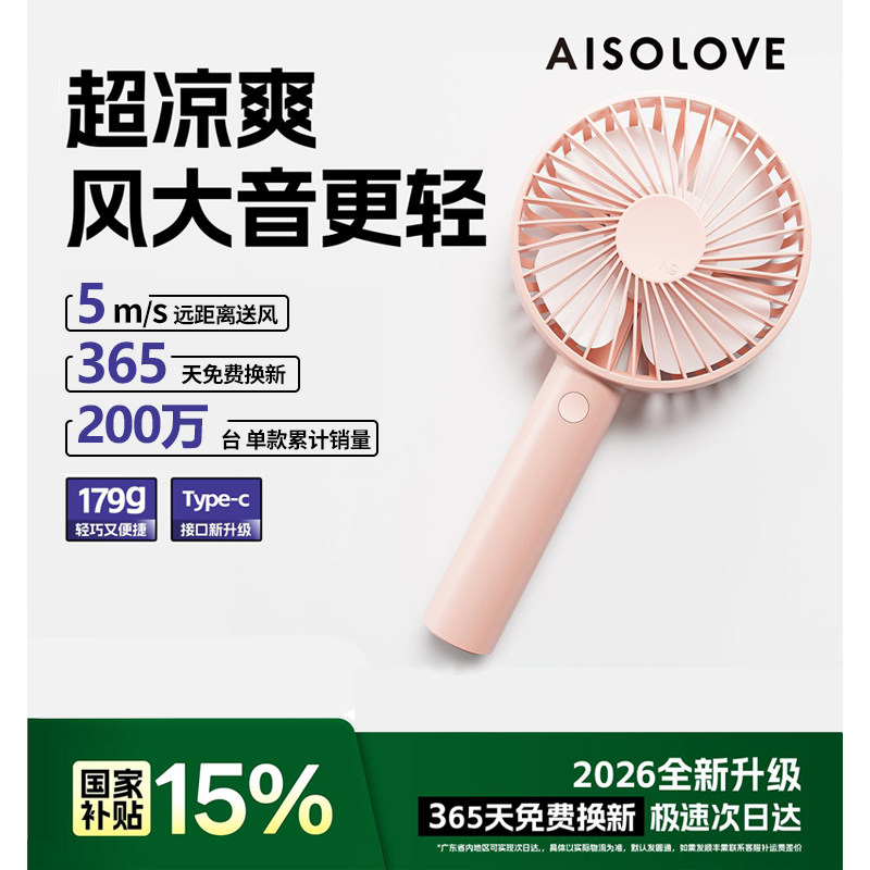 素乐手持小风扇usb便携式小型随身降温神器学生静音可爱迷你宿舍办