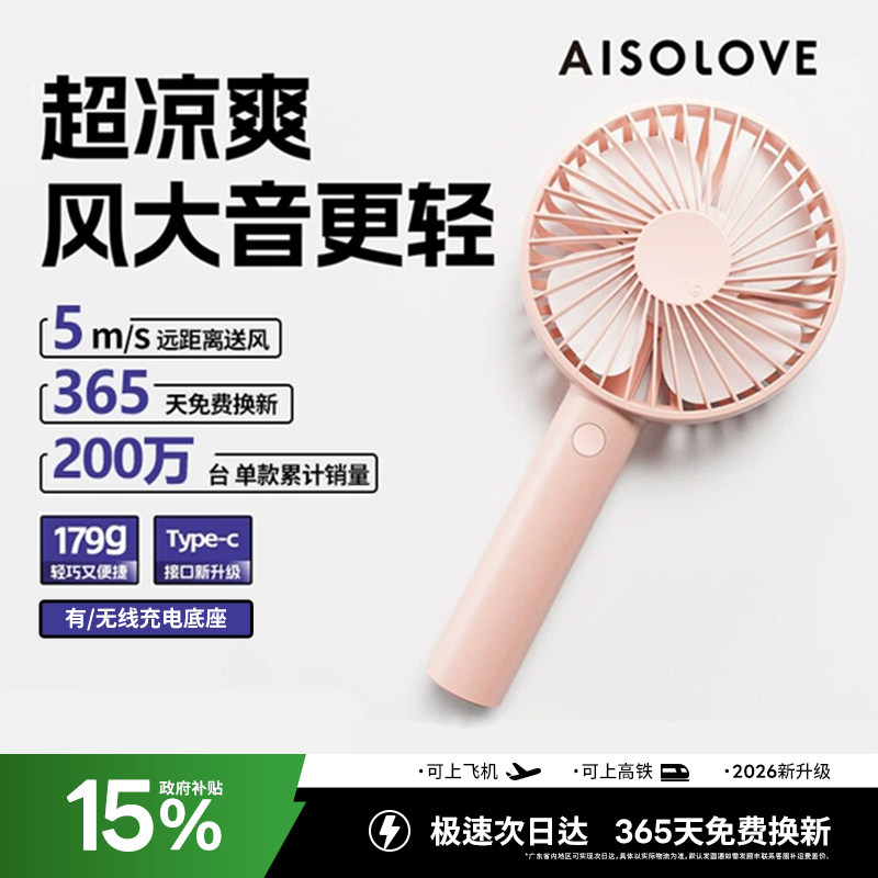 素乐手持小风扇usb便携式小型随身降温神器学生静音可爱迷你宿舍办