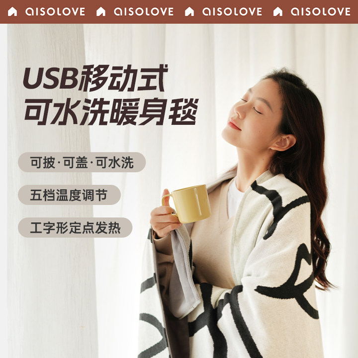 素乐发热披肩小云电热保温披风热敷坎肩充电加热围脖挡风被电热毯
