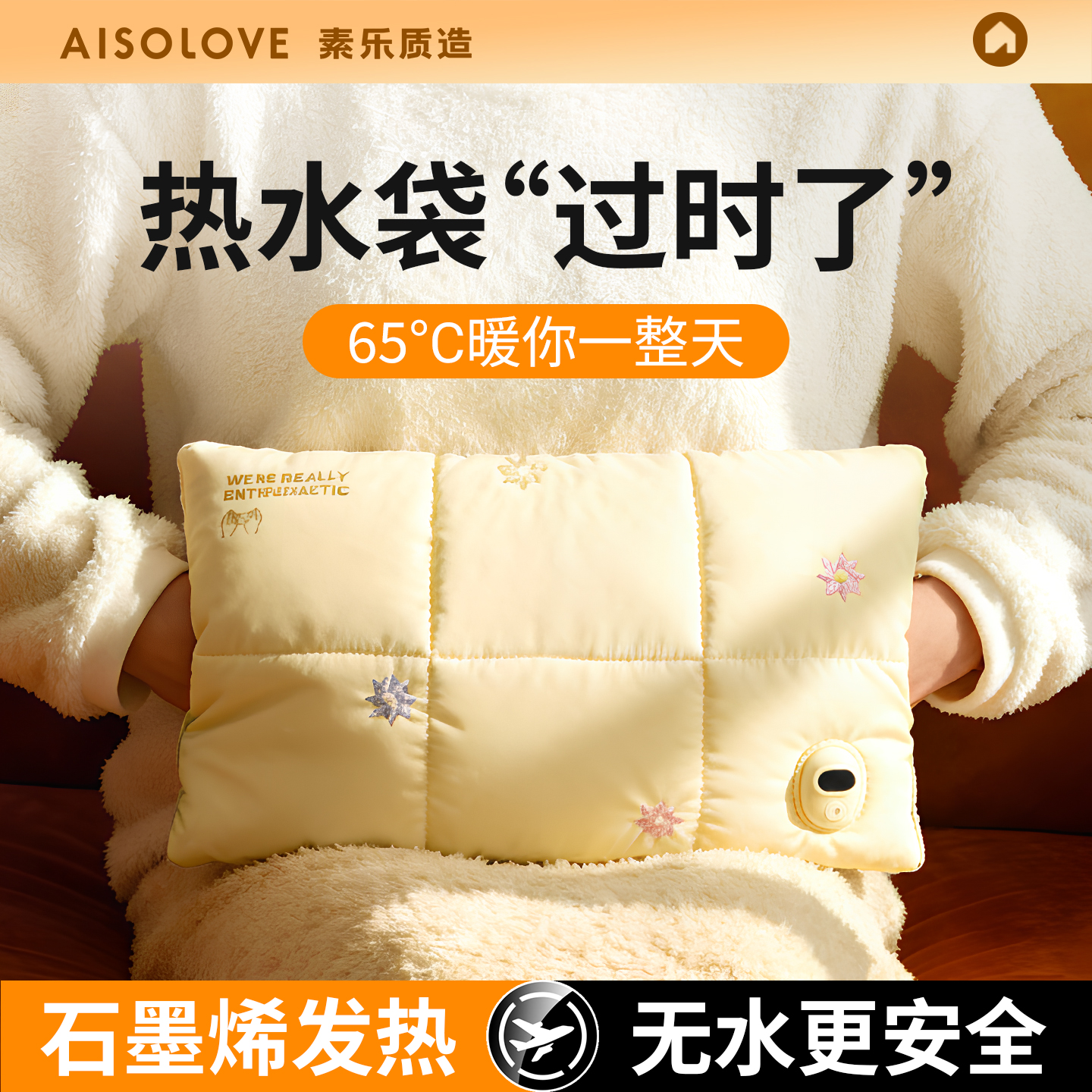 三档调节 智能恒温 暖宫暖手暖背